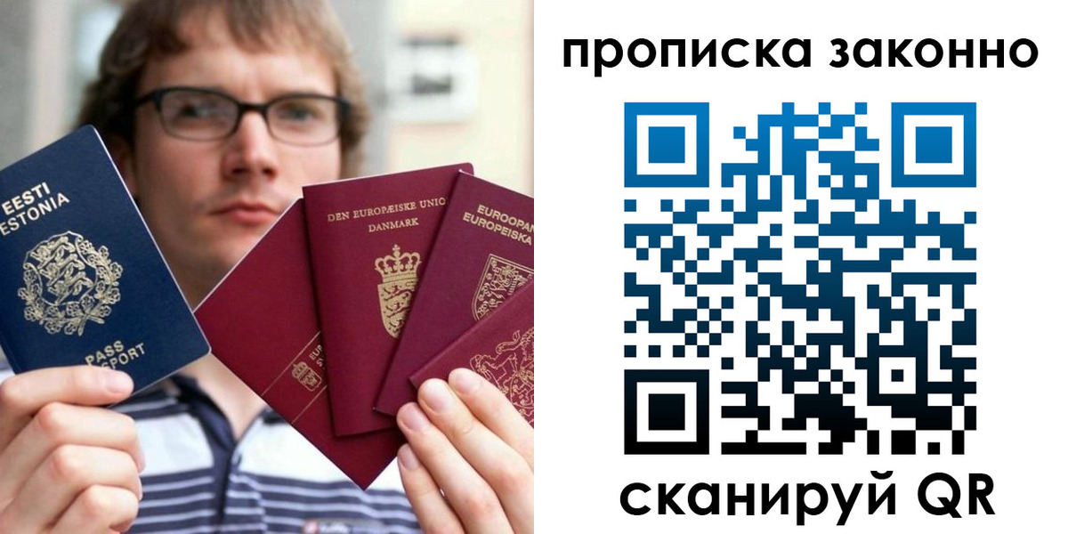 прописка для школы в Палласовке