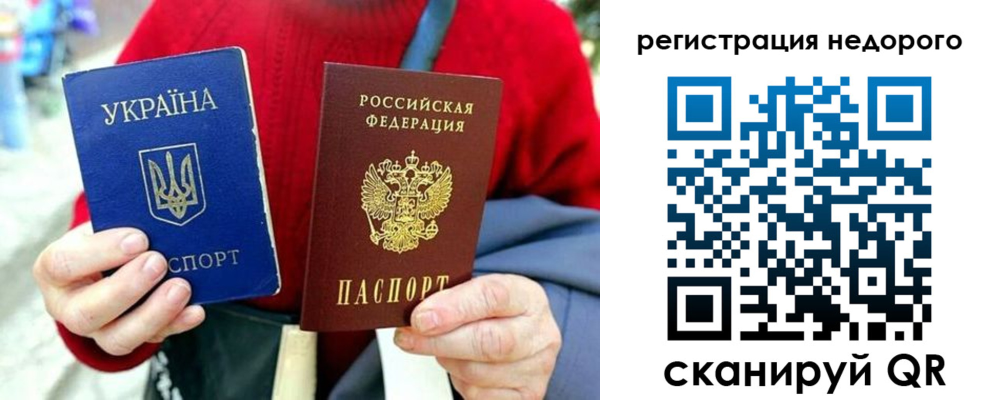 купить прописку в Палласовке