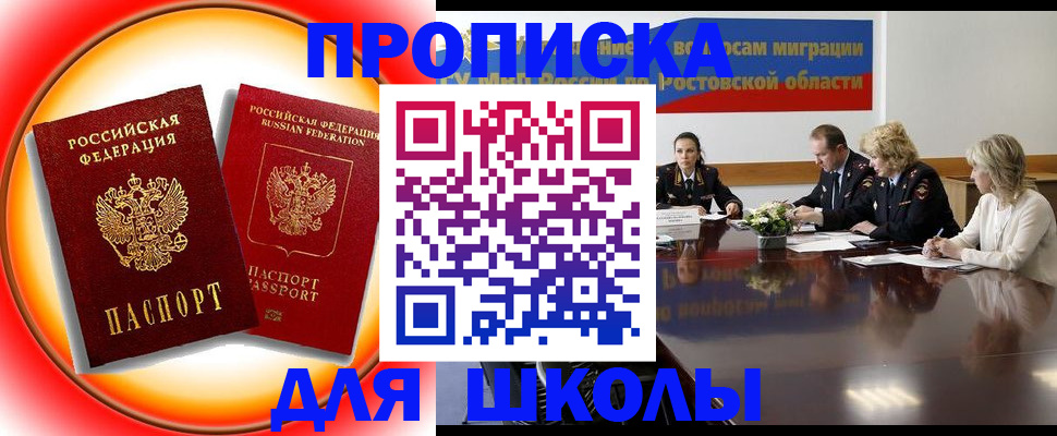 временная регистрация надежно в Палласовке