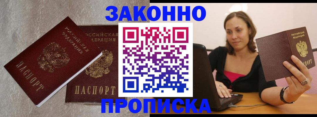 миграционный учет в Палласовке