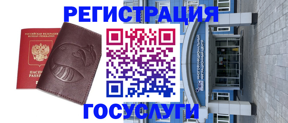 временная регистрация надежно в Палласовке