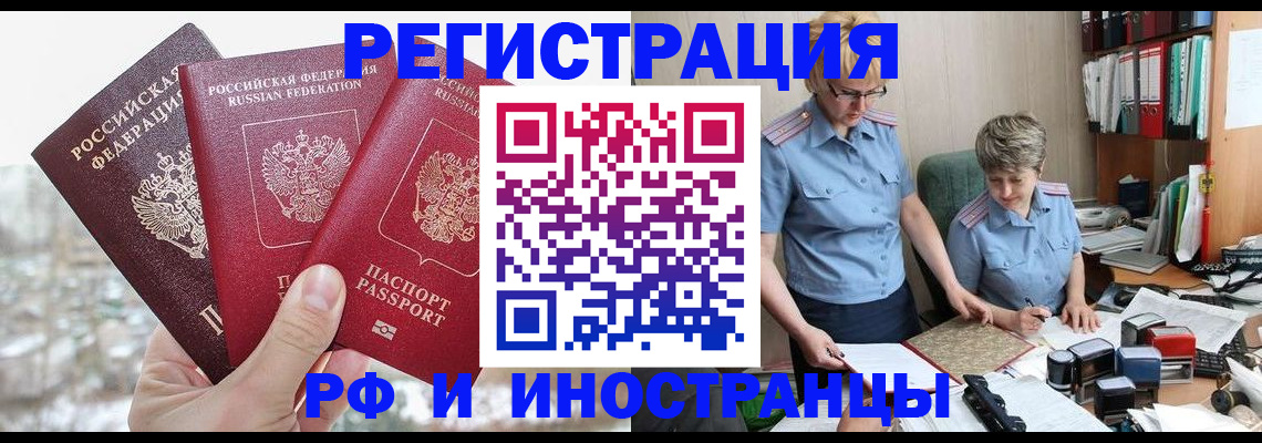 временная регистрация гарантия в Палласовке