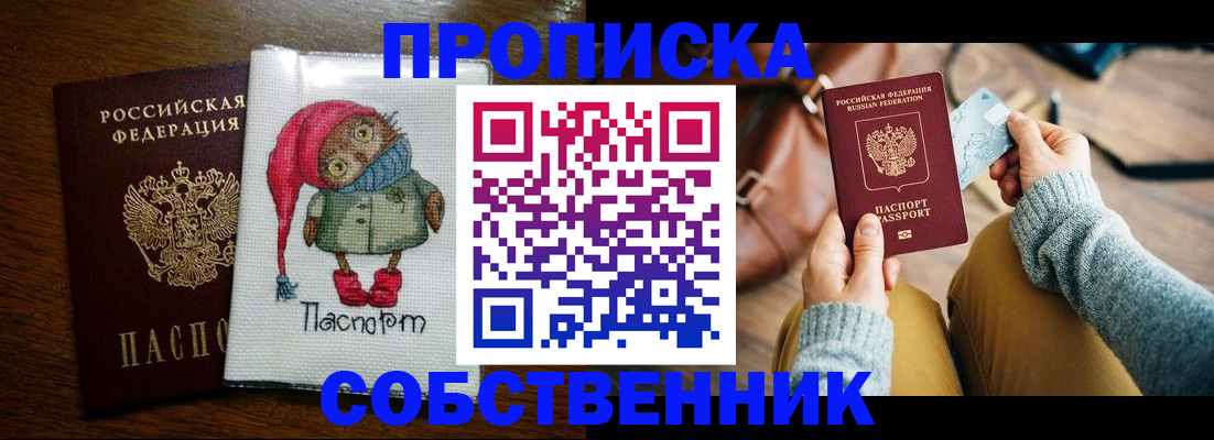 прописка для кредита в Палласовке